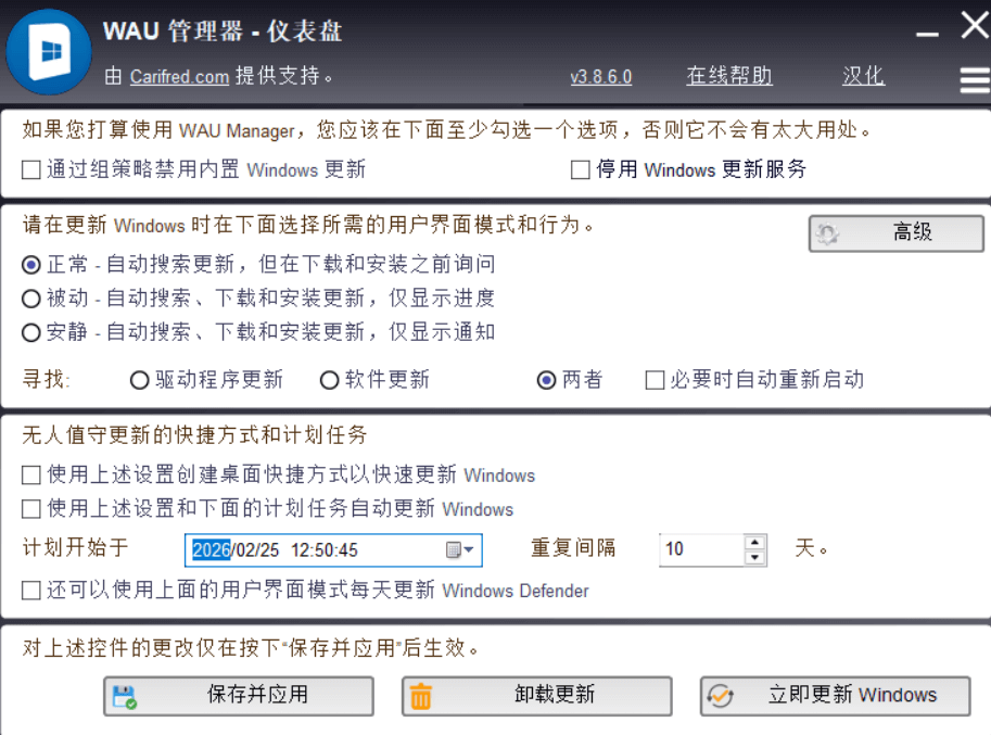 图片[1]-WAU Manager v3.8.6.0 汉化绿色版 – Windows 更新自动化管理工具-办文绿软