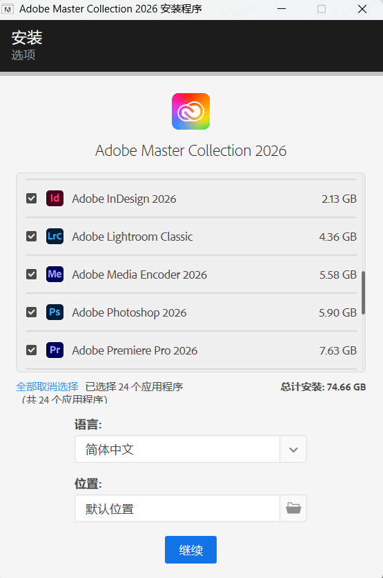 图片[1]-Adobe 全家桶（大师版）Adobe Master Collection 2026 CN-EN – 全能创意设计工具套装-办文绿软