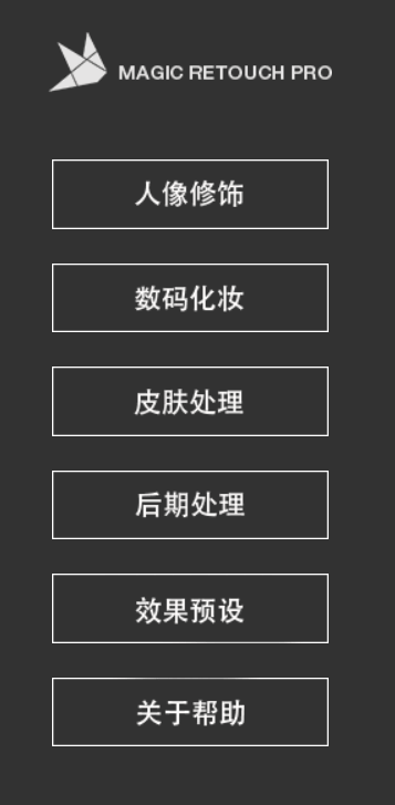 图片[1]-PS插件 Magic Retouch Pro v4.5 – 专业级商业人像磨皮与肤色优化工具-办文绿软