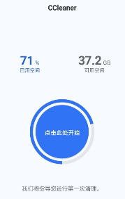 图片[1]-CCleaner 安卓版 v26.04.0 b800011397 – 智能手机清理与优化工具-办文绿软