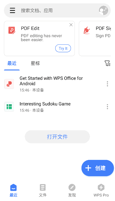 图片[1]-WPS Office 安卓版 v18.24 build 1555 – 全功能移动办公套件-办文绿软