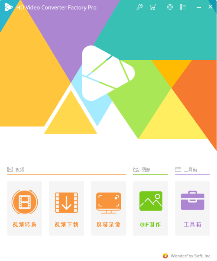 图片[1]-WonderFox HD Video Converter Factory Pro v28.7 便携版 – 全能视频格式转换与增强工具-办文绿软