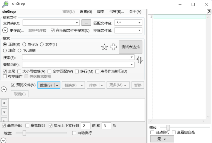 图片[1]-dnGrep v4.6.110.0 x64 多语便携版 – 强大跨文件文本搜索与替换工具-办文绿软