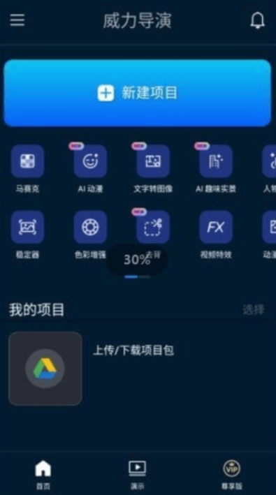 图片[1]-威力导演安卓版 PowerDirector v16.2.0 – 专业级手机视频剪辑工具-办文绿软