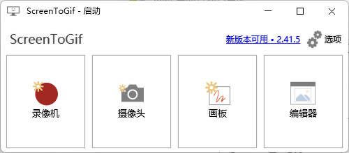 图片[1]-ScreenToGif v2.43 中文绿色版 – 轻量级 GIF 录制与编辑工具-办文绿软