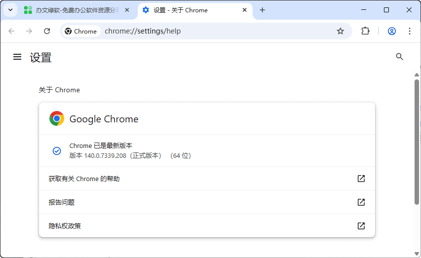 图片[1]-谷歌浏览器 Google Chrome v146.0.7680.165 官方正式版 – 高速安全的网页浏览器-办文绿软