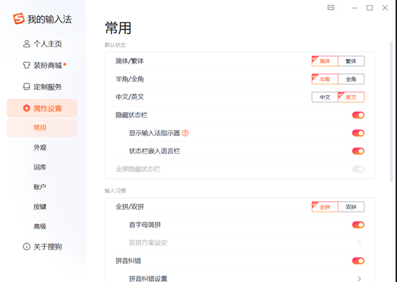 图片[1]-搜狗拼音输入法PC版 v16.3.0.3318 精简优化版 – 高效纯净中文输入工具-办文绿软