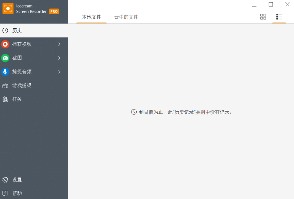 图片[1]-Icecream Screen Recorder v7.46 便携版 – 轻量级屏幕录制与截图工具-办文绿软