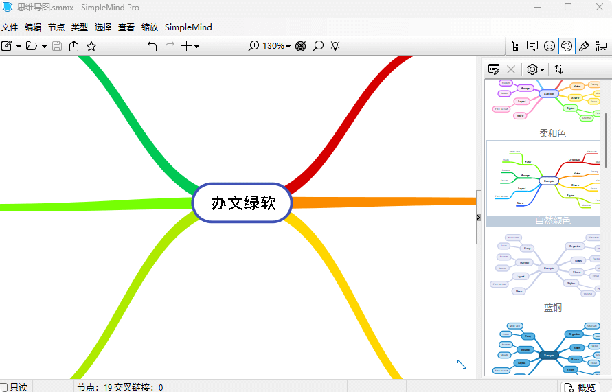 图片[1]-SimpleMind Pro v2.9.0.6617 中文绿色版 – 思维导图软件-办文绿软