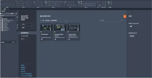 图片[1]-AutoCAD Electrical (电气版) 2024 – 专为电气设计打造的高效绘图工具-办文绿软