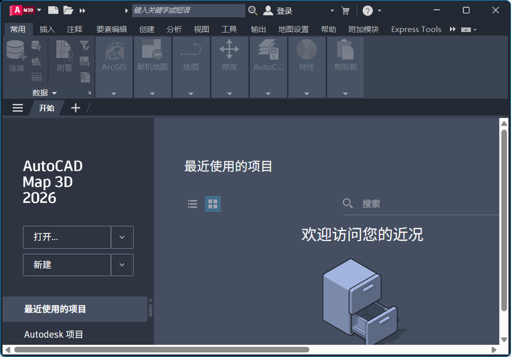 图片[1]-AutoCAD Map 3D 2026 简体中文版 – 专业GIS与地图设计工具-办文绿软
