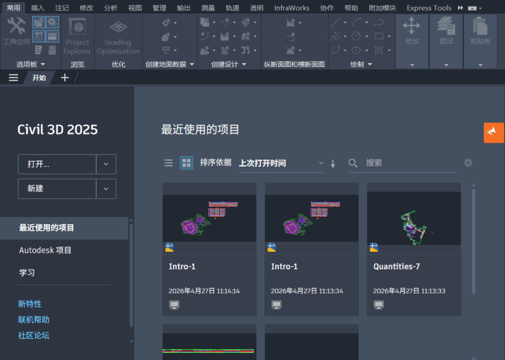 图片[1]-Autodesk Civil 3D 2025 – 土木工程设计的高效工具-办文绿软