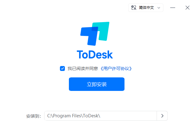 图片[1]-ToDesk 4.8.5.1 便携 + 安装版 – 远程软件-办文绿软