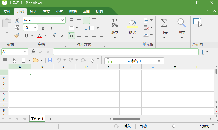 图片[1]-SoftMaker Office 2024 Rev S1234.0411 中文直装版 – 高效办公套件-办文绿软