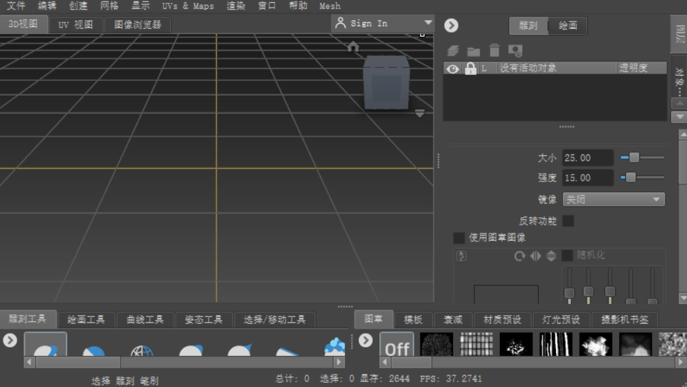 图片[1]-Autodesk Mudbox 2027 – 3D雕塑与纹理工具-办文绿软