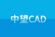 中望CAD 2026(标准版/机械版/建筑版)v1.2 简体中文轻度精简直装版-办文绿软