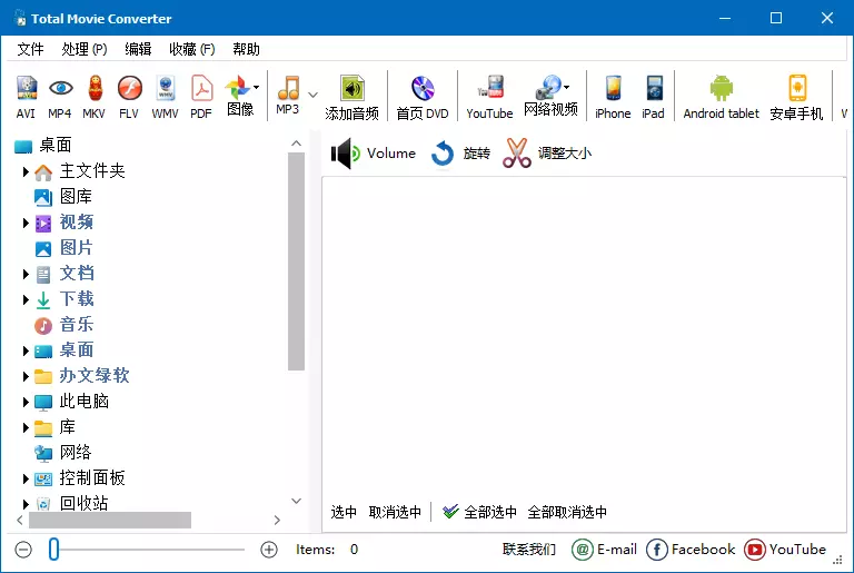 图片[1]-CoolUtils Total Movie Converter v4.1.0.78 多语便携版 – 视频转换工具-办文绿软