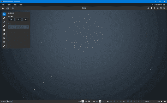 图片[1]-Adobe Substance 3D Modeler v1.22.7 直装版 – 专业3D建模与雕刻工具-办文绿软