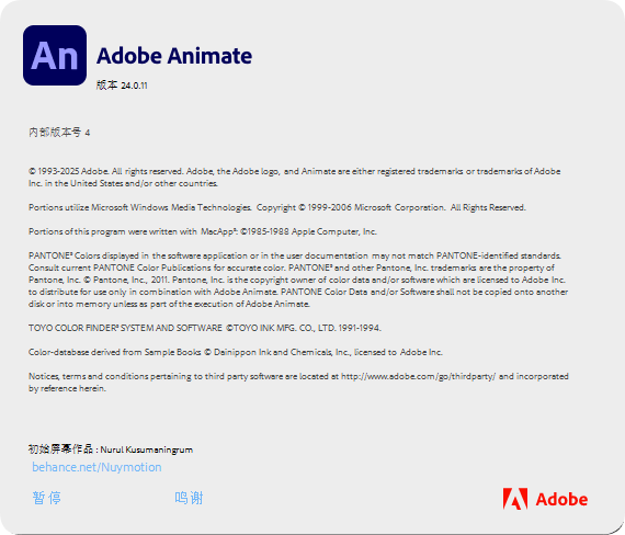 图片[1]-Adobe Animate 2024 v24.0.13.5 直装版 – 专业2D动画创作工具-办文绿软