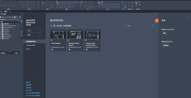 图片[1]-AutoCAD Electrical (电气版) 2025 – 专为电气设计打造的高效绘图工具-办文绿软