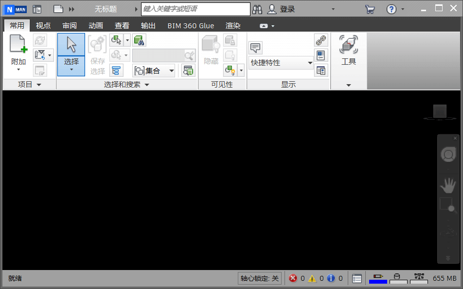 图片[1]-Autodesk Navisworks Manage 2027 – 施工项目管理与协作工具-办文绿软