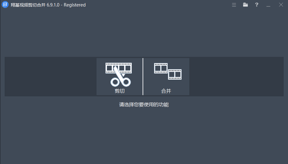 图片[1]-Fast Video Cutter Joiner v7.0.7.0 多语便携版 – 翔基视频剪切合并-办文绿软