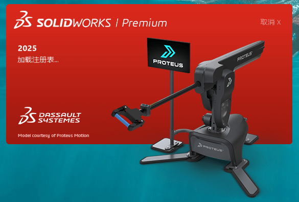 图片[1]-SolidWorks 2026 SP2.1 安装版 – 专业3D CAD设计工具-办文绿软