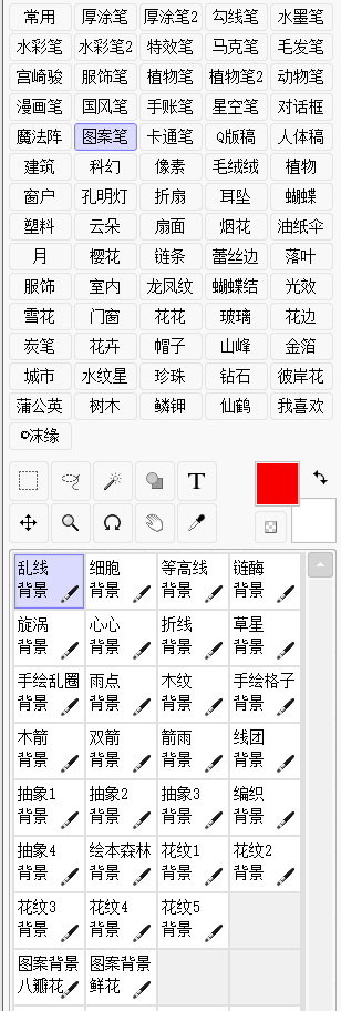 图片[1]-Paint Tool SAI 2.0 v2024 – 笔刷一键安装包-办文绿软