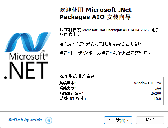 图片[1]-Microsoft .Net Packages AIO v14.04.2026 – .NET合集包-办文绿软