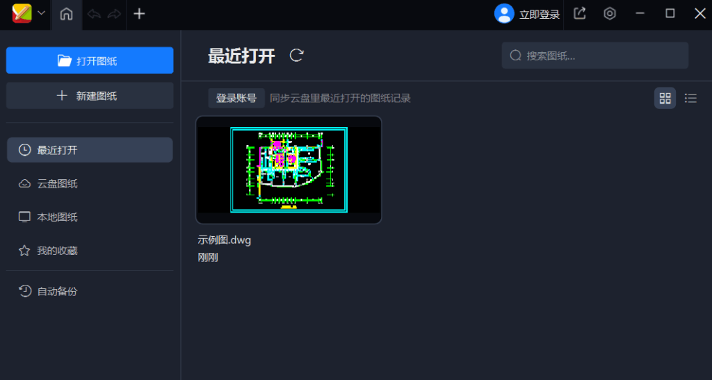 图片[1]-CAD迷你画图 2026R2 发布 – 轻量级CAD绘图工具-办文绿软