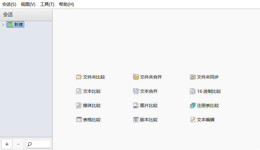 图片[1]-Beyond Compare v5.2.2.32209 多语便携版 – 文件比较工具-办文绿软