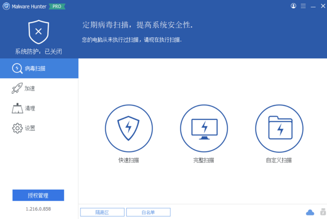 图片[1]-Glary Malware Hunter v1.216.0.858 多语便携版 – 恶意软件猎人-办文绿软