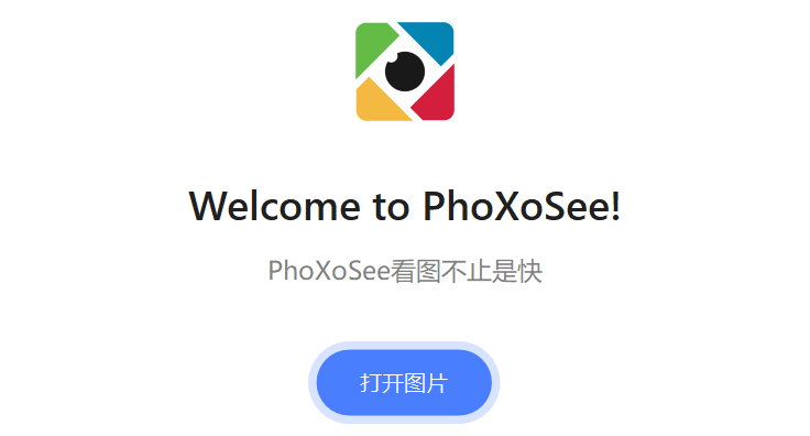 图片[1]-PhoXoSee v1.12.26.6 – 轻巧图片查看软件-办文绿软