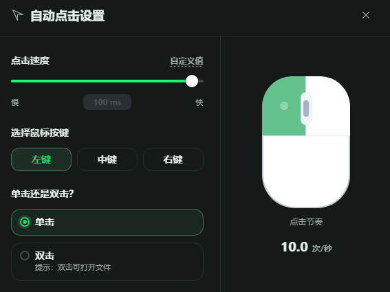 图片[1]-Actus Auto Clicker v0.1.22 – 一键触发无限点击-办文绿软