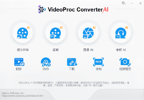 图片[1]-VideoProc Converter AI v8.10.0429 便携版 – 视频处理与格式转换工具-办文绿软