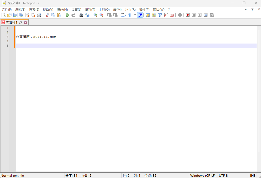 图片[1]-Notepad++ v8.9.5 安装版 – 开源代码编辑器与文本处理工具-办文绿软