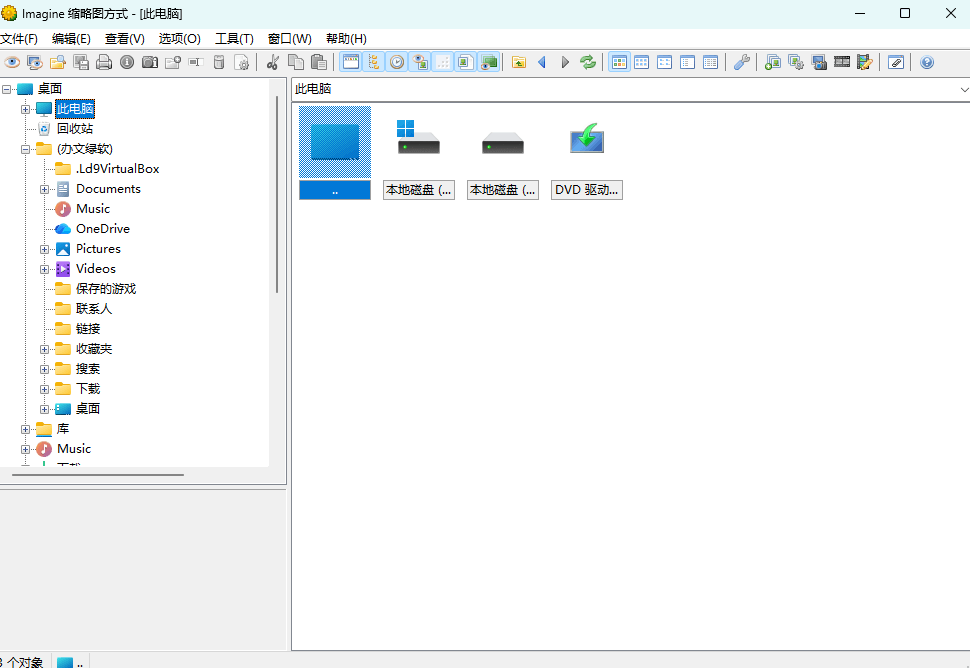 图片[1]-Imagine v2.5.6 x64 Unicode 完整版 – 轻量级万能图像浏览器-办文绿软