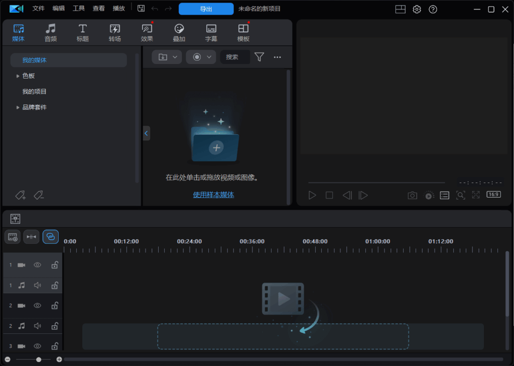 图片[1]-威力导演2026 PowerDirector Ultimate v24.5.1707.1 x64 安装版 – 专业视频编辑工具-办文绿软