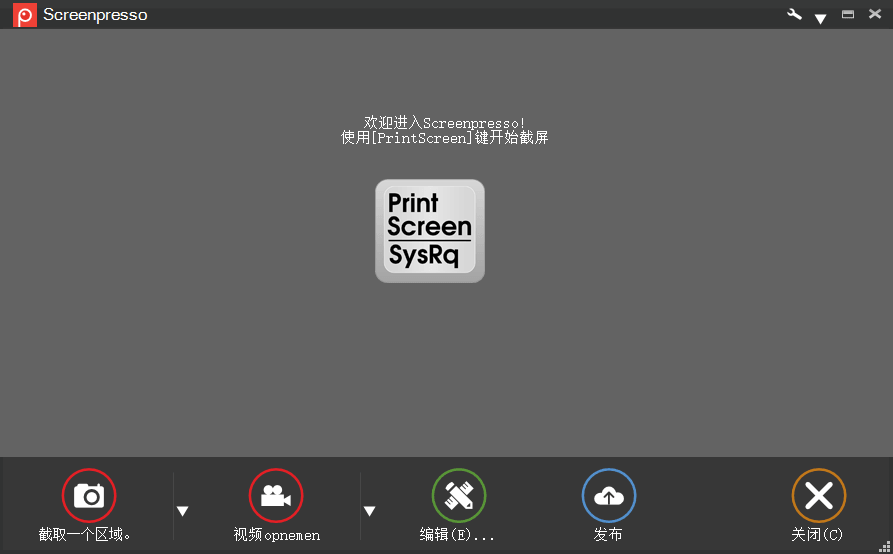 图片[1]-Screenpresso Pro v2.2.11 多语便携版 – 优秀的截图工具-办文绿软