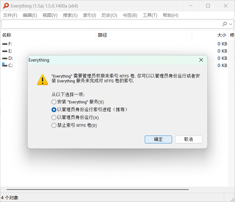 图片[1]-Everything v1.5.0.1413b x64/x86 便携版 – 极速本地文件搜索工具-办文绿软