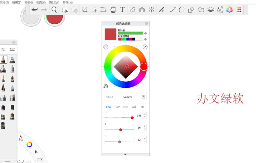 图片[1]-Sketchbook Pro 9.4.4.0 安装版 – 专业绘画与设计工具-办文绿软