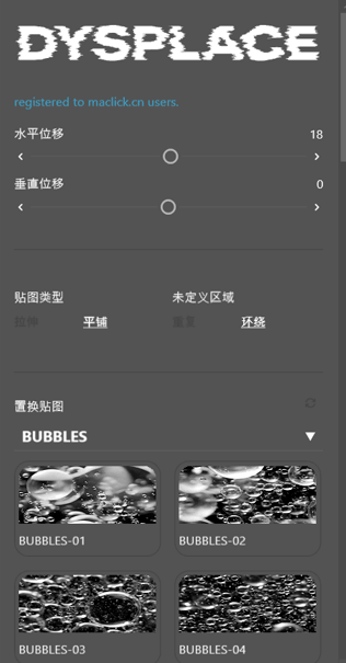 图片[1]-PS插件 Dysplace 1.1.0 汉化版 – 一键贴图位移-办文绿软