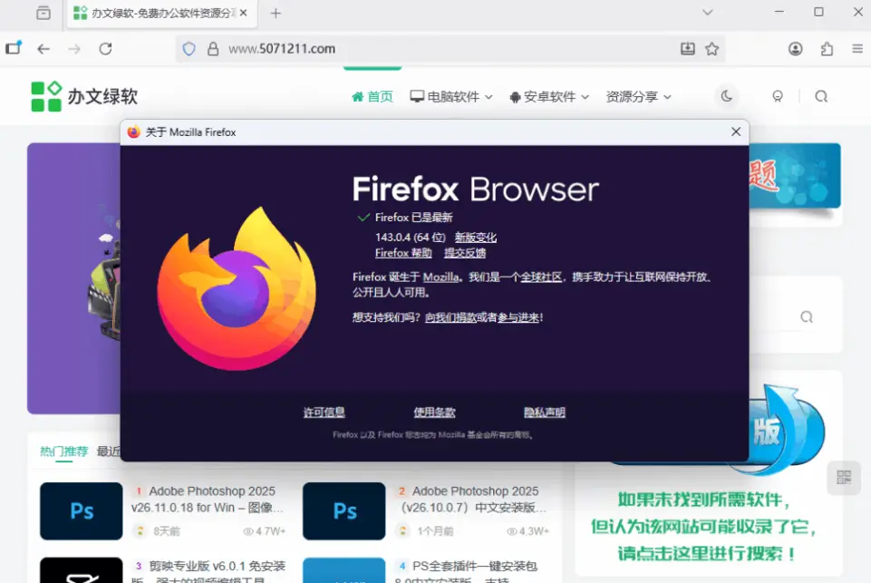 图片[1]-Mozilla Firefox v152.0.2 官方正式版 – 火狐浏览器-办文绿软