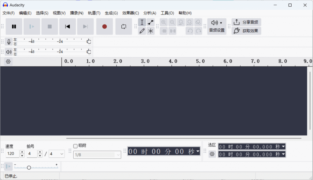 图片[1]-Audacity v3.7.8 中文绿色版 – 免费开源音频编辑工具-办文绿软