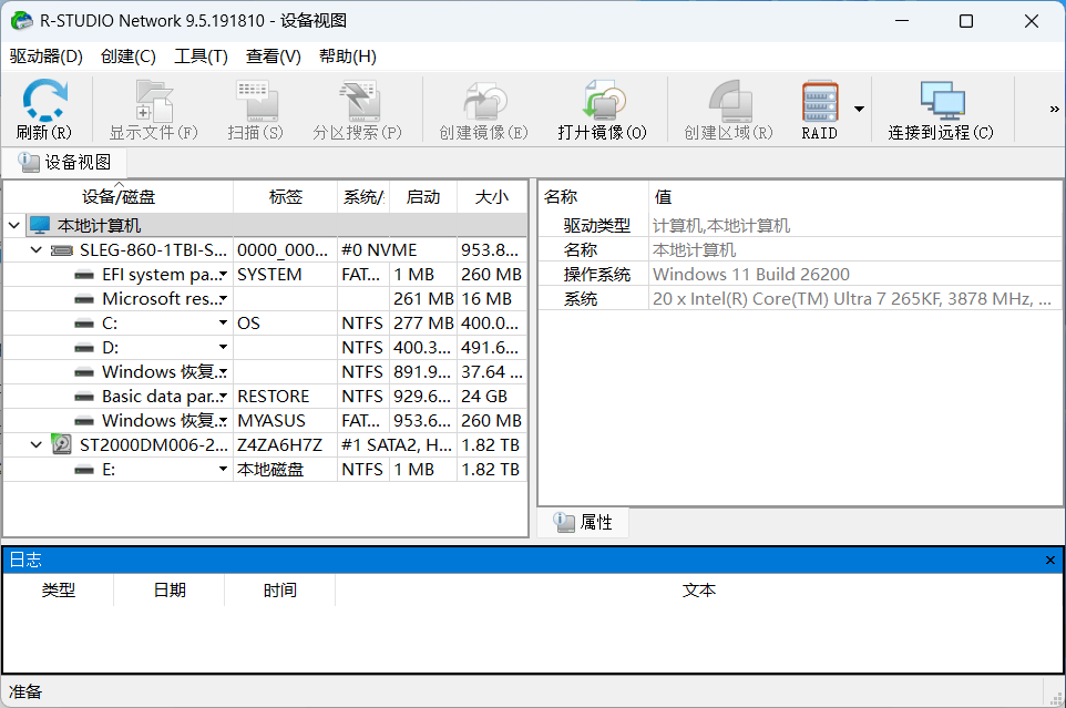 图片[1]-R-Studio Network v9.5.191810 便携版 – 数据恢复软件-办文绿软