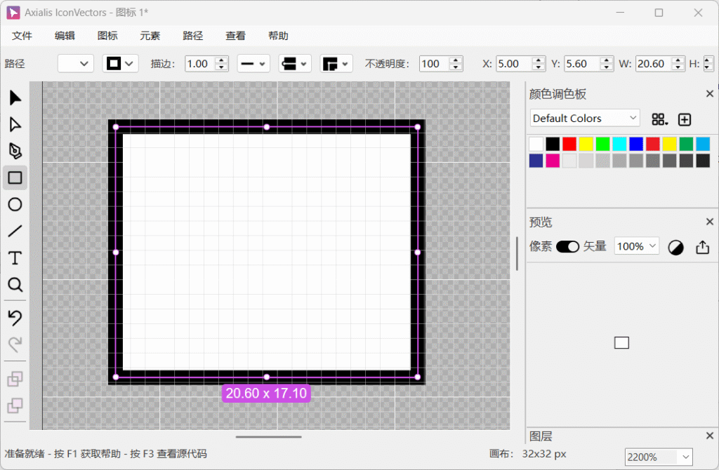 图片[1]-Axialis IconVectors v1.60 便携版+安装版 – 矢量图标编辑器-办文绿软