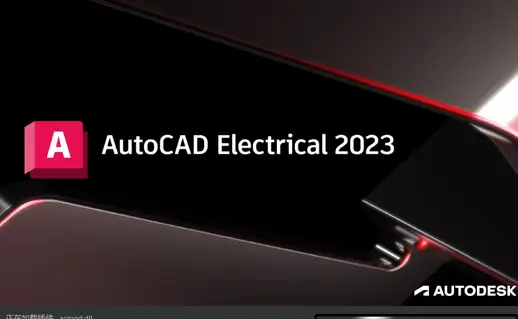 图片[1]-AutoCAD Electrical (电气版) 2023 – 专为电气设计打造的高效绘图工具-办文绿软