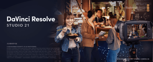 图片[1]-达芬奇 DaVinci Resolve Studio v21.0 Windows版- 专业视频编辑与调色工具-办文绿软