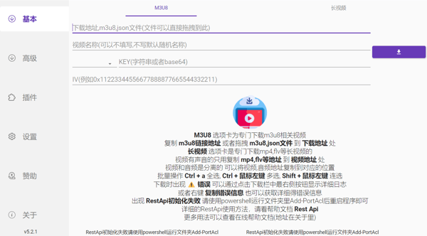图片[1]-M3u8Downloader_H v5.2.1 便携版 – m3u8视频下载工具-办文绿软