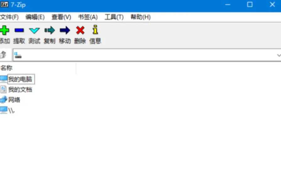 图片[1]-7-Zip v26.02 官方简体中文版 – 高效开源压缩工具-办文绿软